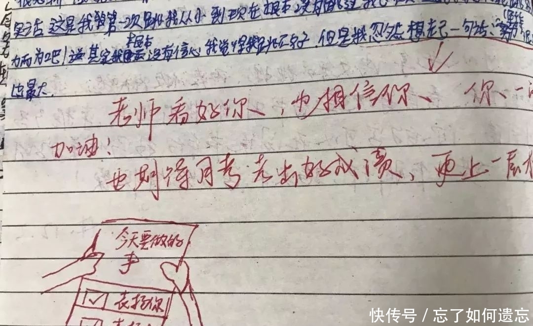 小学老师表情包评语走红，网友：我想回去写作业了