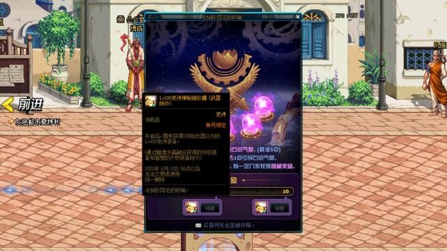 版本更新|DNF：体验服6.3版本更新，奥兹玛团本预热，永恒大陆礼包上架