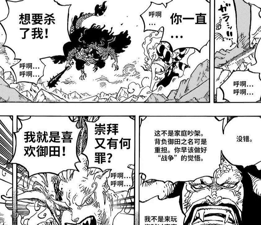 大和|海贼王1024话:乌索普蹭大妈的霸王色霸气,布鲁克抱着罗宾离开