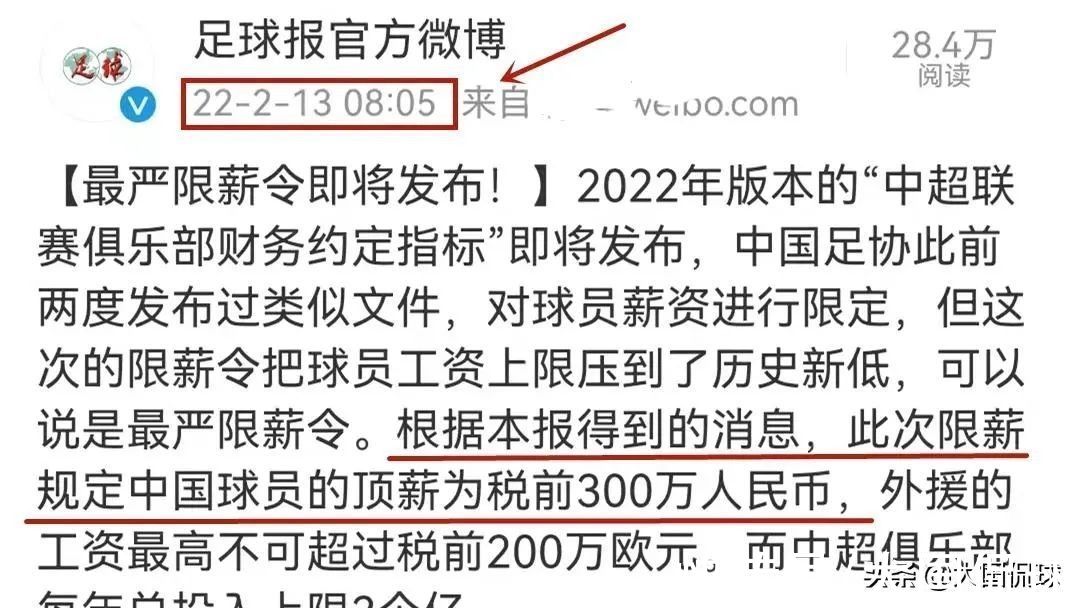 足协|王霜血拼骨裂感动球迷，足协将公开最新限薪令，惩罚男足不争气