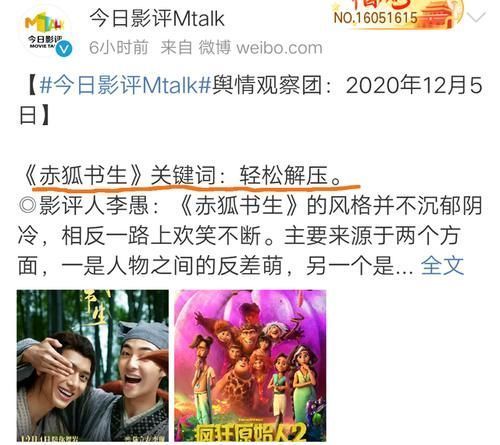 台词|央视点评《赤狐书生》一针见血,忽略陈立农台词可图一乐