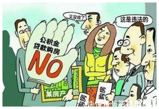 贷款买房|买房选全款还是贷款？需从4方面去考虑，聪明人分析的很有道理