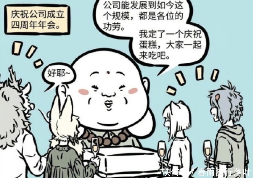 周年庆|非人哉九月有多恨弥勒就是见到照片都想毁了
