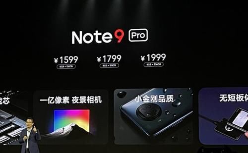 续航|红米Note 9系列新机有多能打？同级影像最强，续航最强