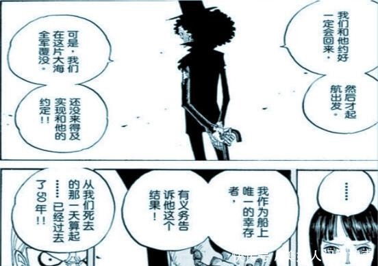 四皇都|海贼王是谁杀了布鲁克,三位四皇都参与了