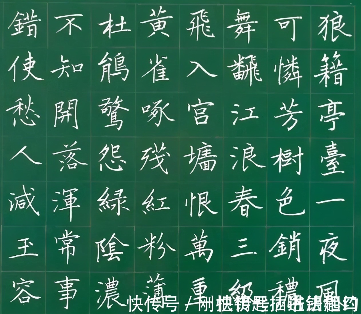 精绝$这个暑假老师有点忙,粉笔字真精彩,笔法精绝,晋唐风+闺秀风