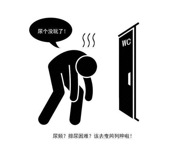 前列腺|给男性提个醒:起床时3个异常频繁出现,身体可能正在变老