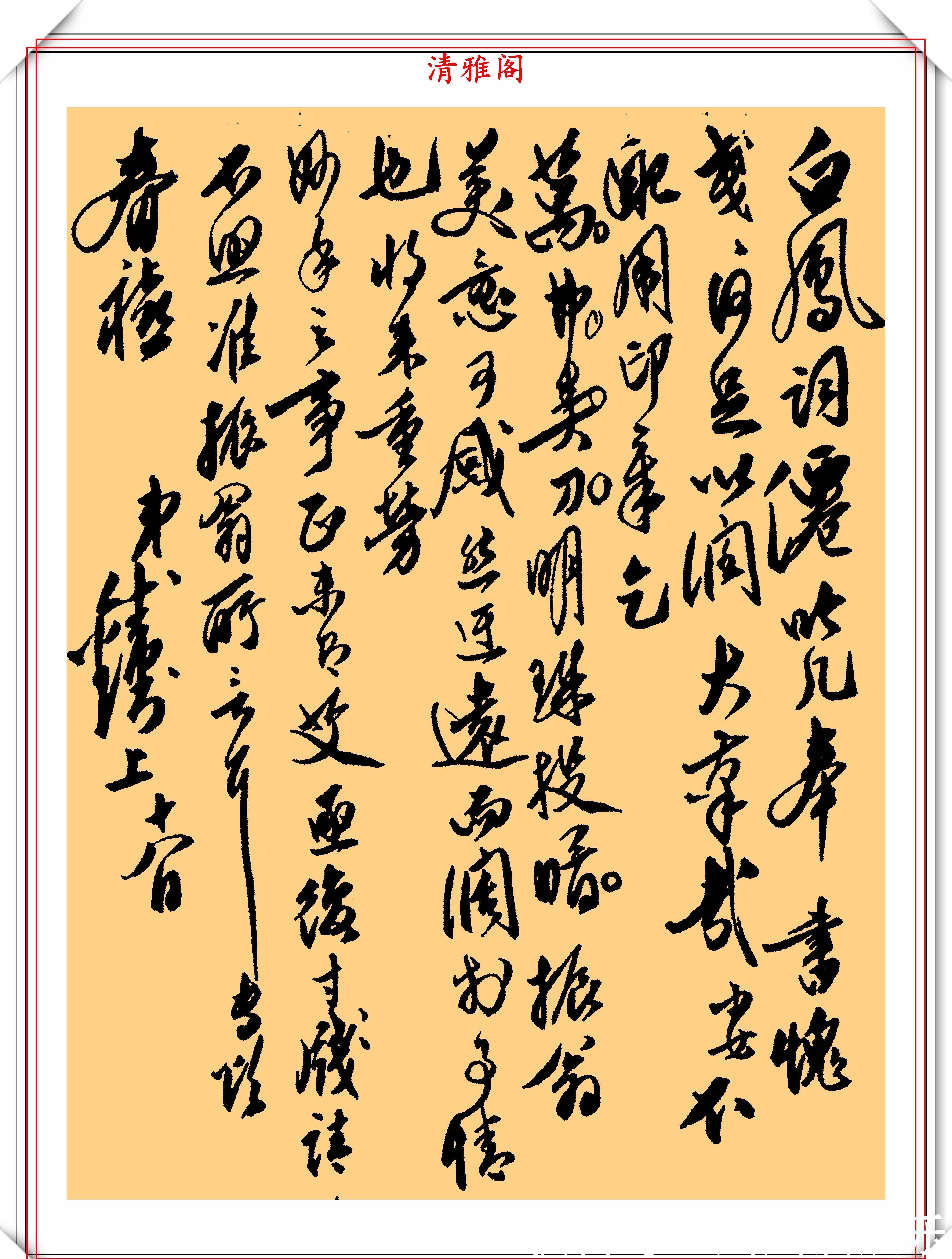 鉴赏#钱钟书先生的书法真迹鉴赏,笔意间古风嫣然,网友:书法超一流