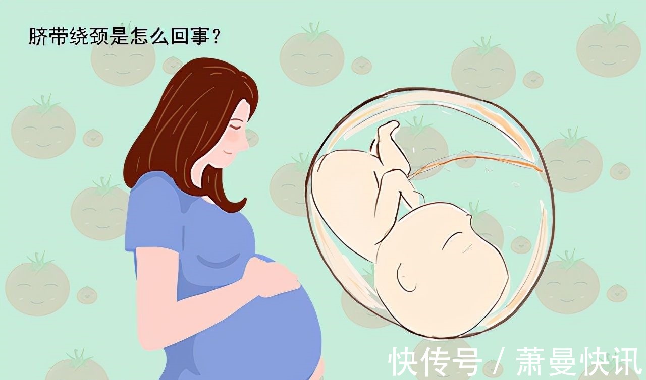 营养物质|胎儿在孕妈肚子里被“捆绑”,导致没了胎心!孕妇错误习惯不要有