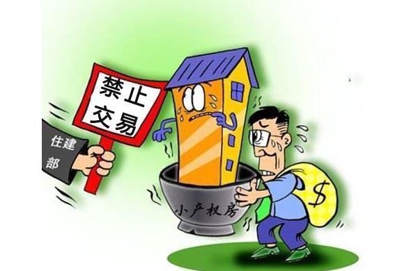 不可交易不可出售