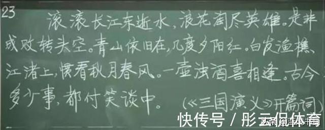 清华大学&清华大学曾举办板书比赛，有的教师粉笔字水平很高，有的则一般