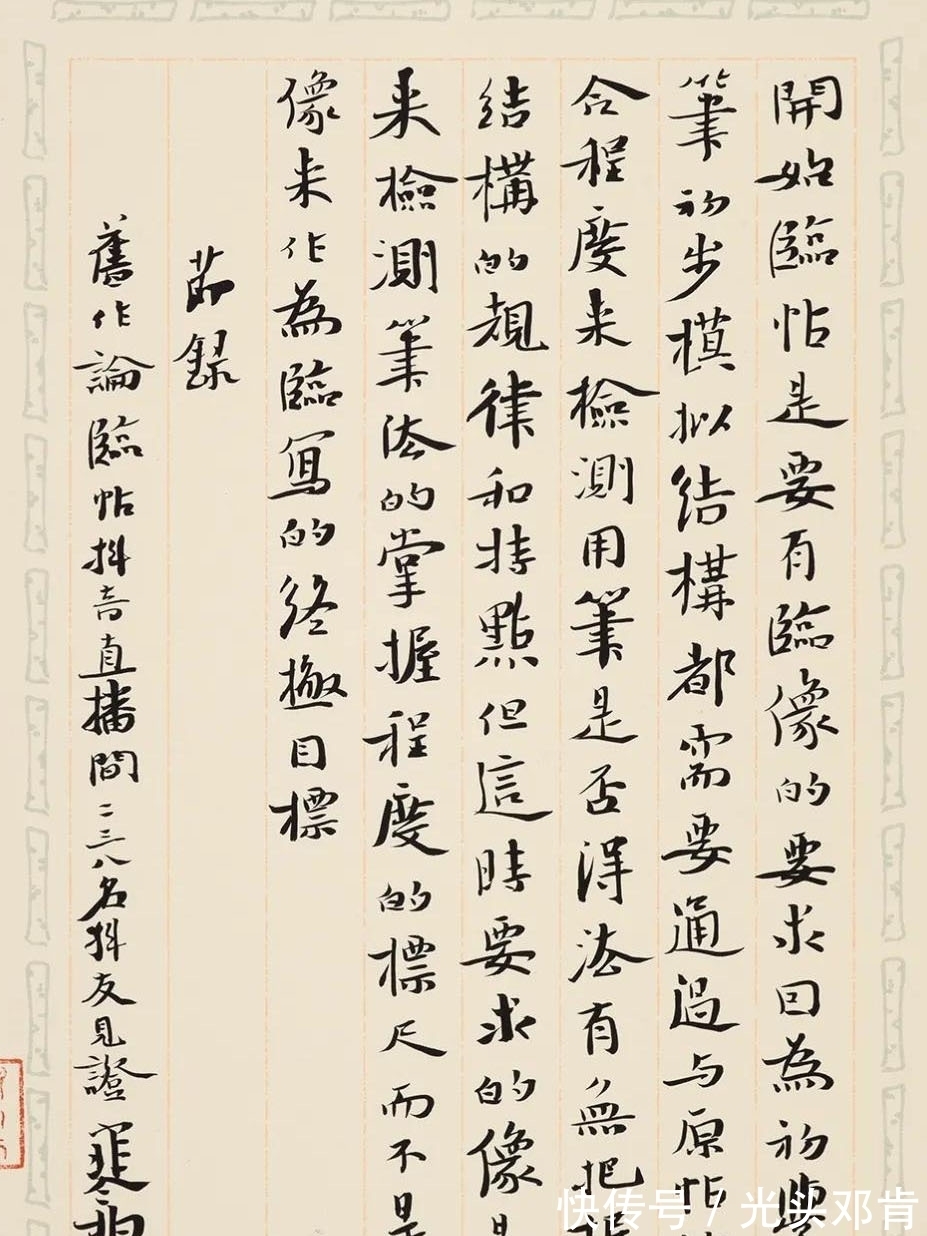 金奖@出乎意料!唯一的楷书作品却斩获了第七届兰亭奖唯一的金奖,佩服