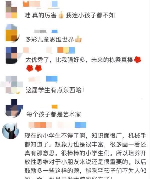 小学生满分答卷火出圈，让老师直呼精彩：我的脸感觉有点疼