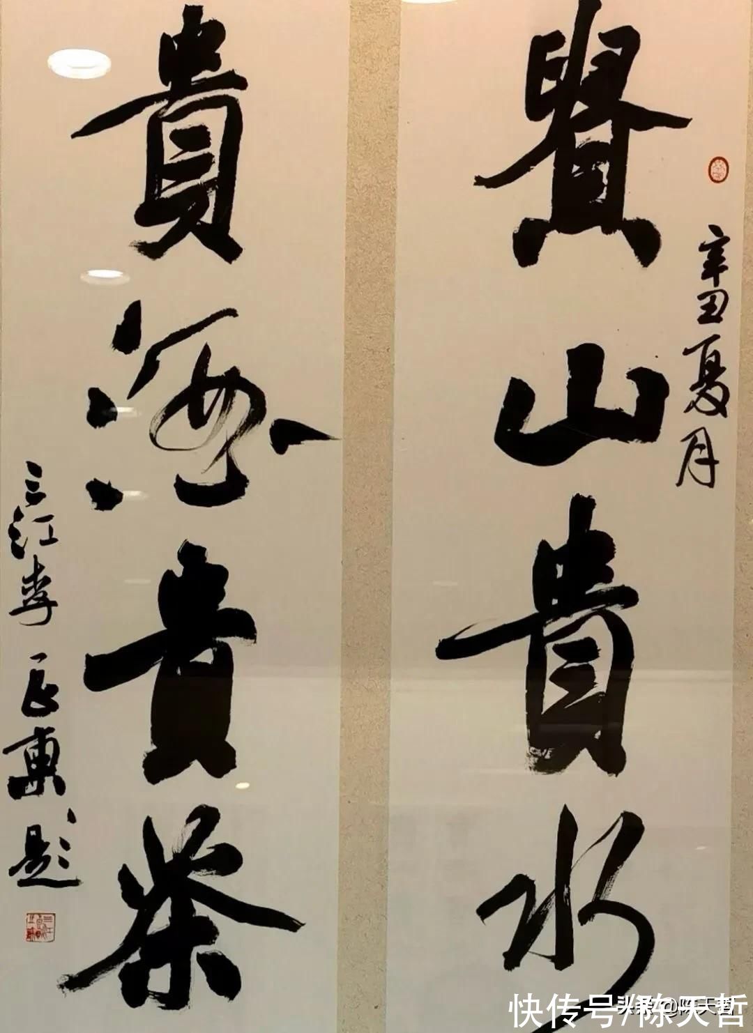 一幅作品#四次兰亭奖获得者李良东一幅作品六个“贵”字，看高手如何神操刀