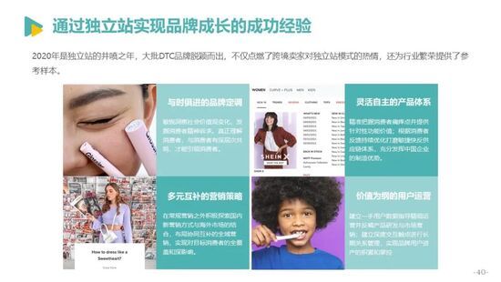 发展|亿邦智库发布《2021中国跨境电商发展报告》