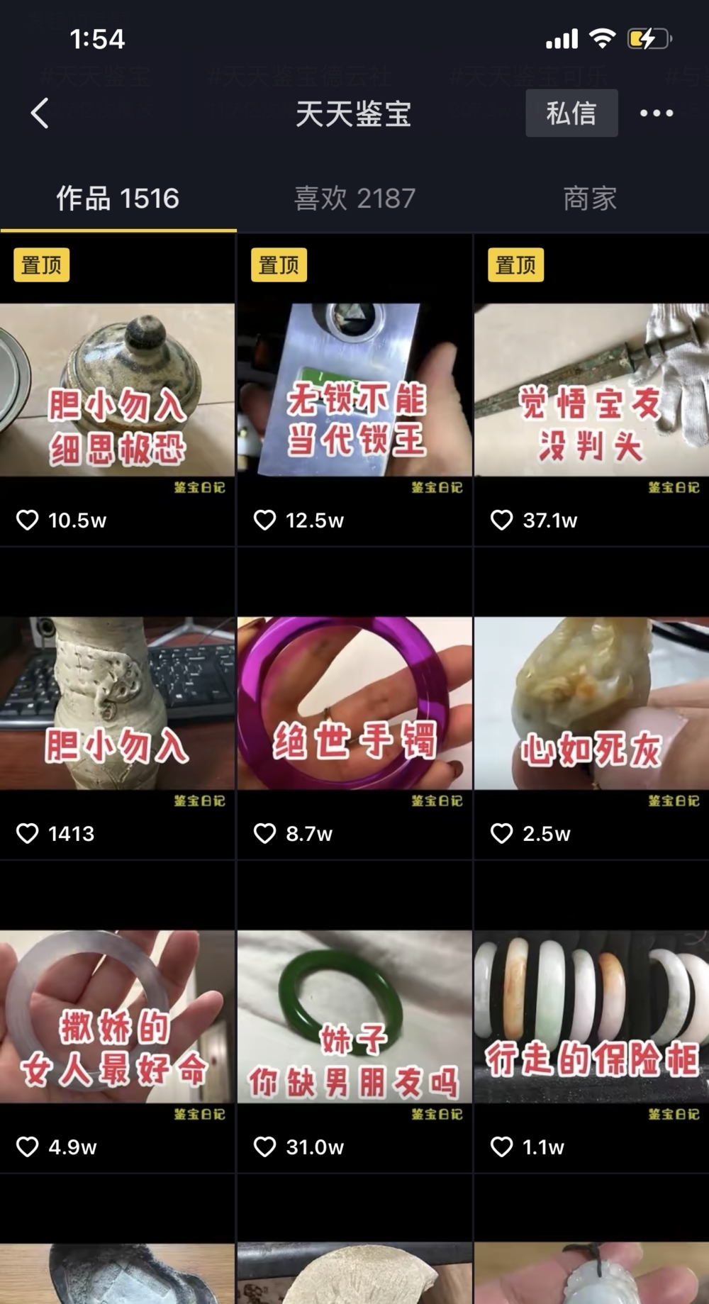 看了天天鉴宝，王刚都要扔掉护宝锤拍手叫好