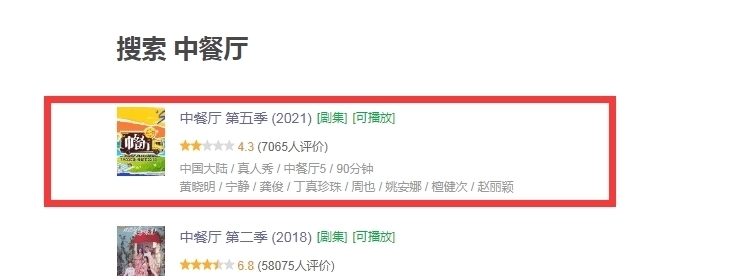 王霏霏|《中餐廳5》刪光周震南鏡頭,金晨張萌全新加盟,或成口碑救星!