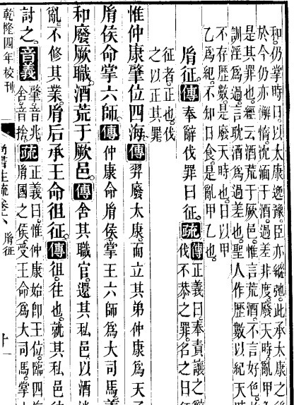 战争|一场因为太阳和月亮引发的战争