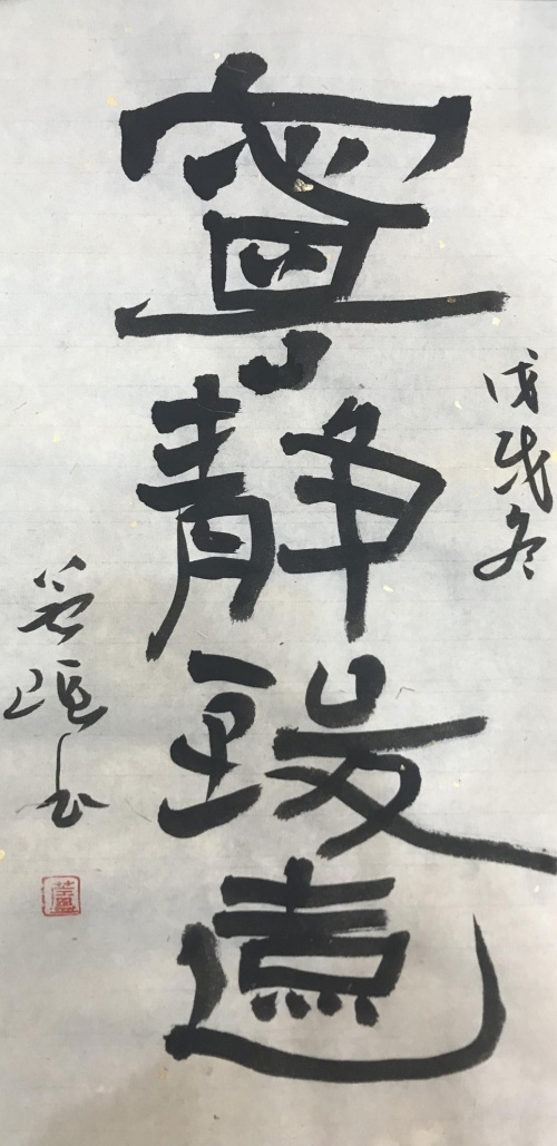 书法导报&芦琪书画艺术欣赏