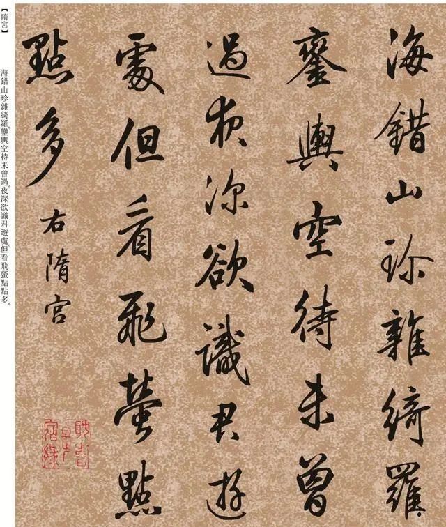 书法&一位清朝的“探花郎”写的字,美得令人心动,启功的字就是学的他