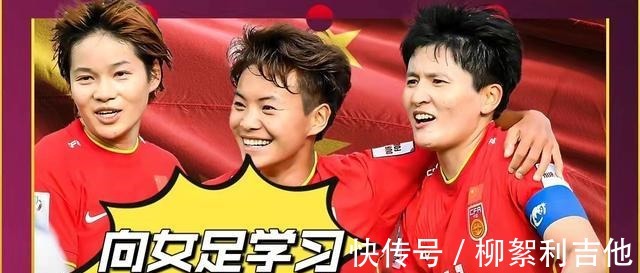 比赛|中国女足与日本队比赛结束后,球迷透露足协要求男足向女足学习