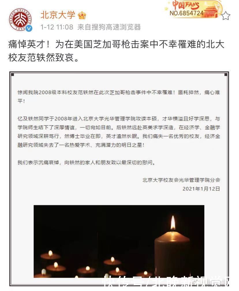 中国留学生|痛心！中国留学生在美遭枪杀三个月后，遗作被顶级期刊接受