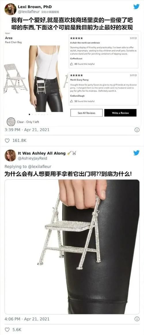 “内衣形状的钱包？那些侮辱智商的奇葩设计！”