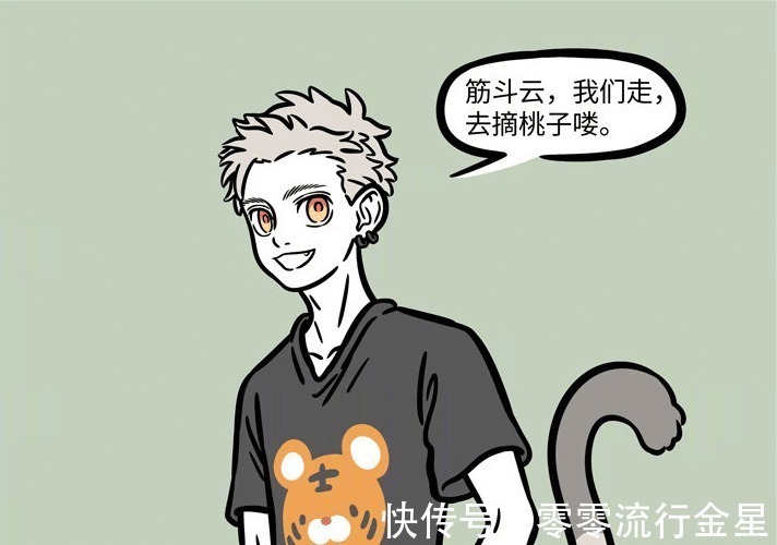 仙女|非人哉大圣的东西都敢偷,只有这么可爱的仙女才会被原谅