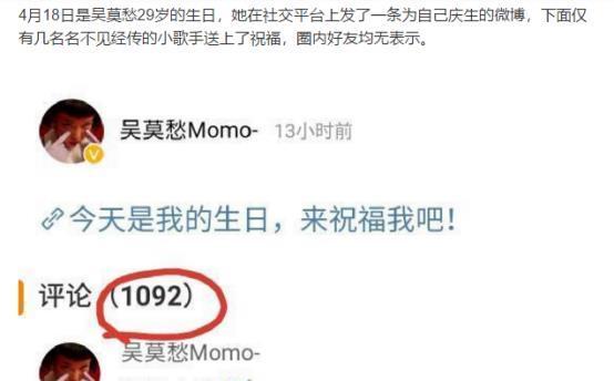 張楚格|吳莫愁:憑《好聲音》爆紅,如今“失業(yè)”,她是資本的犧牲品嘛?