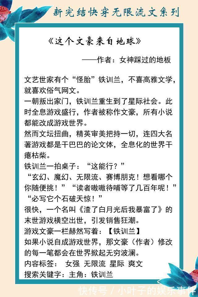 |十月完结快穿无限流文系列:搞笑与惊悚齐飞,热血苏爽越看越上瘾