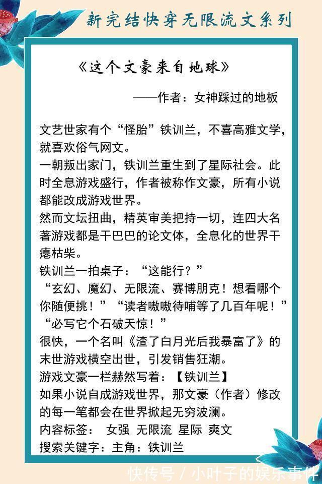 我真的喜欢那个男配！@十月完结快穿无限流文系列：搞笑与惊悚齐飞，热血苏爽越看越上瘾