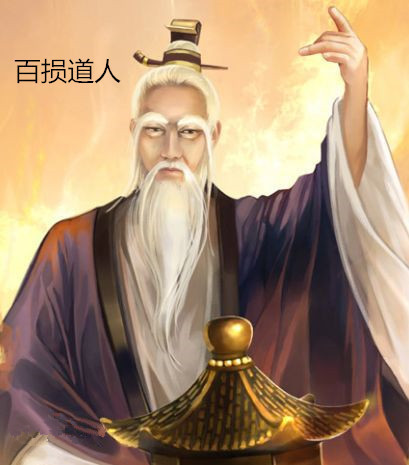 张三丰&倚天中,此人武功无敌,如果不死,定能打破张三丰不可战胜的神话