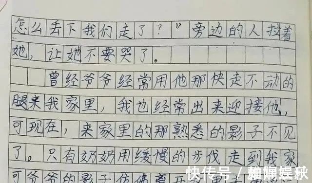 五年级#家长晒五年级学霸期中考试满分作文,感情细腻,字迹端庄美观