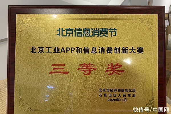 北京|智联招聘“AI易面”获2020北京工业APP和信息消费创新大奖