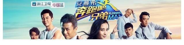 《奔跑吧黄河篇》白鹿像“单肩包”被拎起来，baby凌晨四点逛菜园