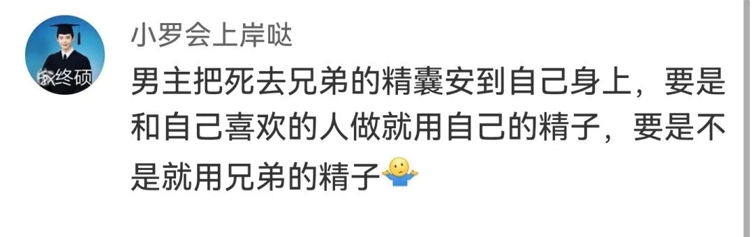 狗血桥段@“当代网络小说的狗血桥段”哈哈哈哈哈哈哈
