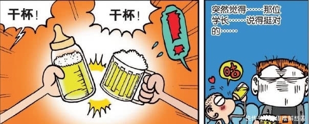 干杯|爆笑校园：呆头为了男子气概，干杯！带着单车锁的日记本，完美