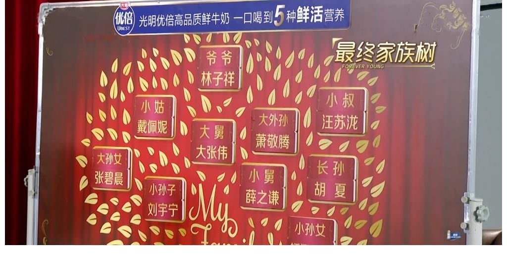 《我們的歌》拍全家福，五位歌手爭(zhēng)著當(dāng)孫子，健美組合失約了