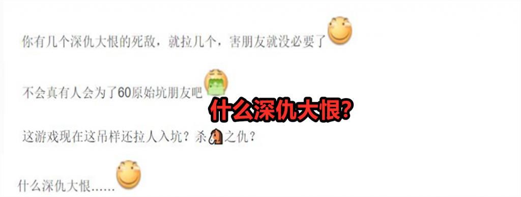 游戏|你会邀朋友玩《原神》吗？米哈游爆出新问卷，玩家全笑了
