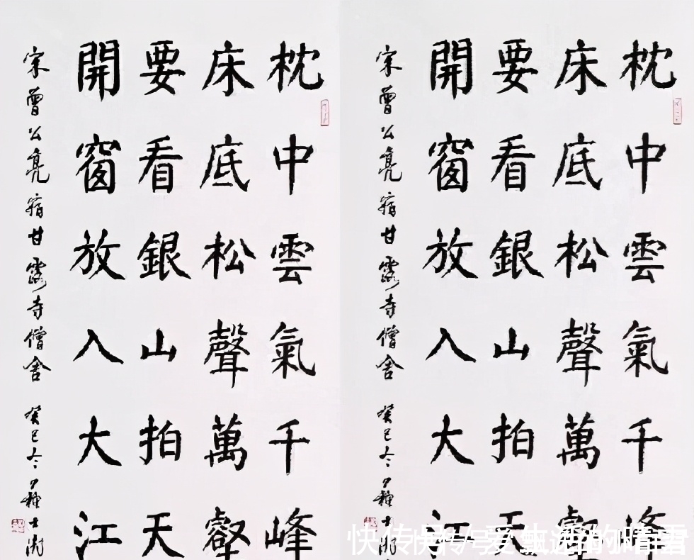 张海&7位中书协主席的书法各有特色,但是相比较,还是启功的最耐看
