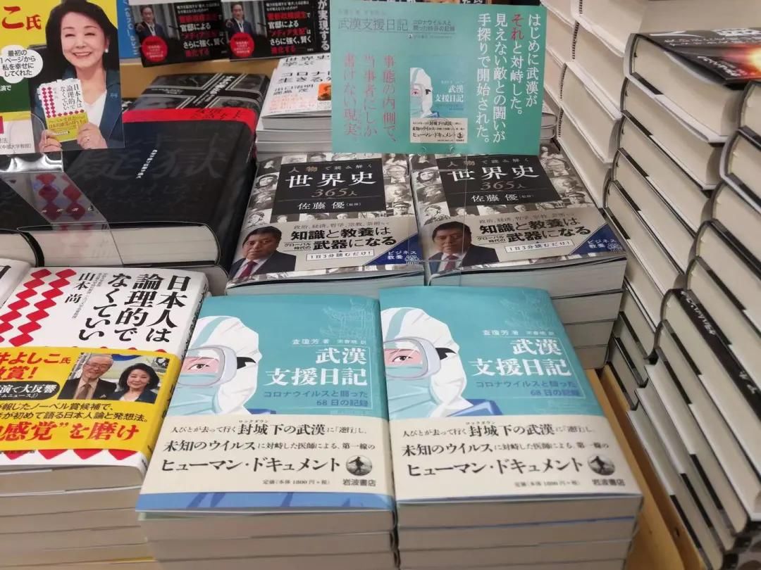  版权|《查医生援鄂日记》在日本正式出版发行，系日本岩波书店多年来首次从中国引进图书版权