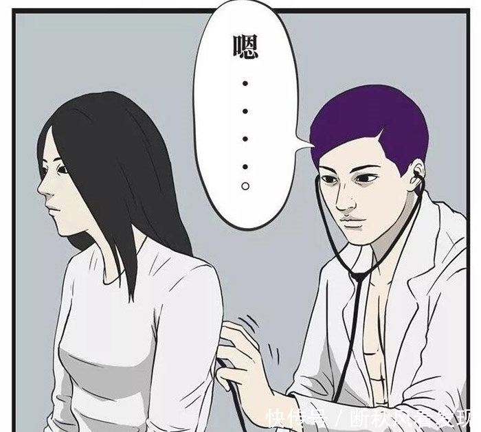 听诊|搞笑漫画：医生三郎听诊一女子，最后竟然反被治疗