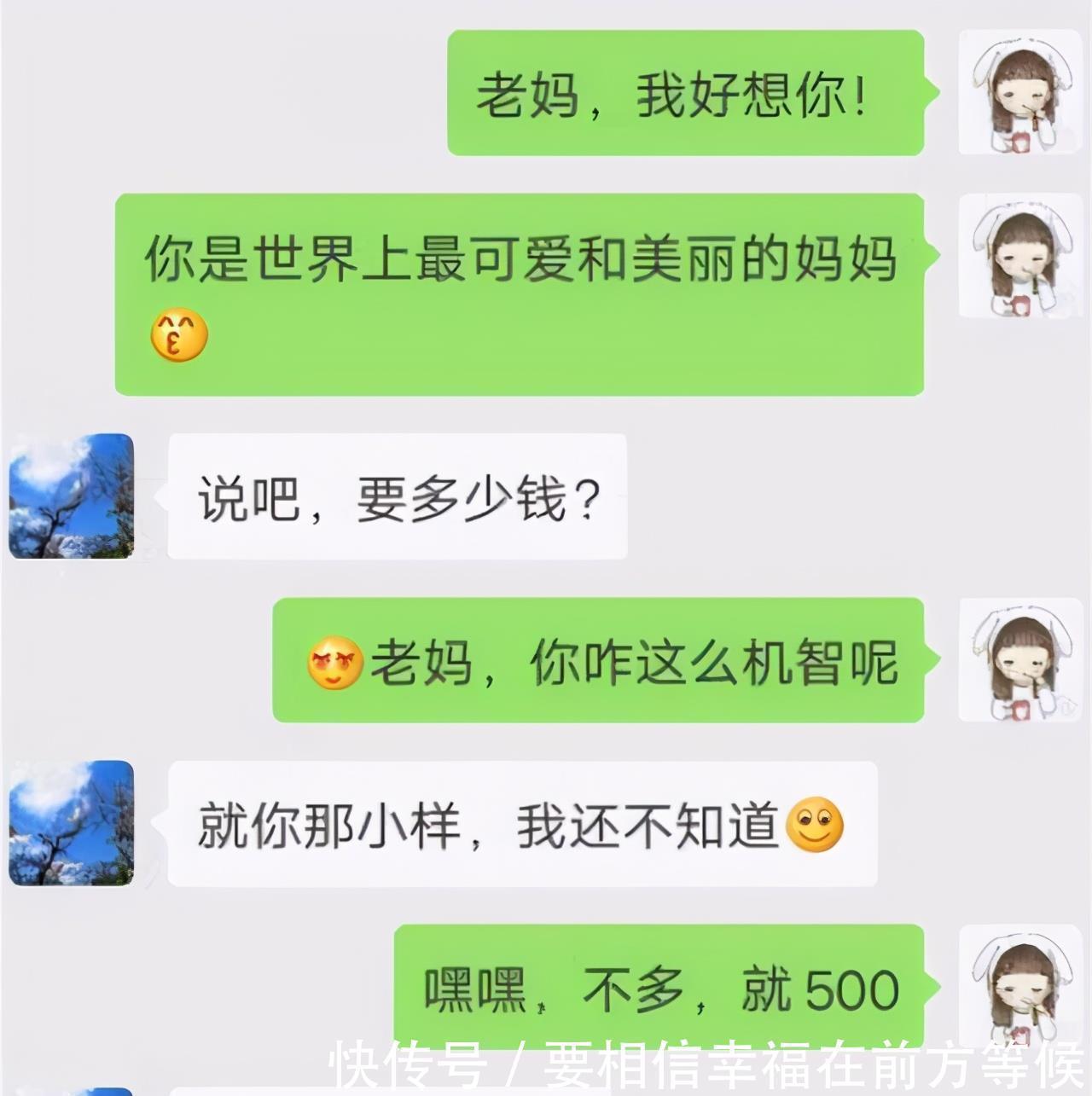 大学|大学生花式要生活费走红,父母十感然拒,网友:你妈还要干儿子吗