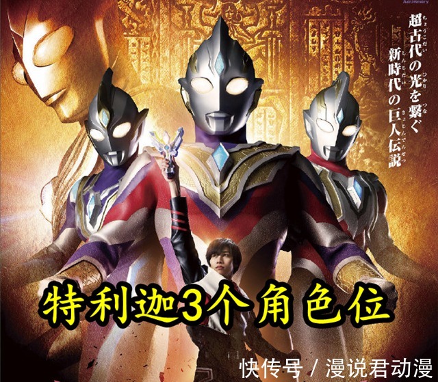 银河|奥特银河格斗3:奥特曼角色超100位,新生代已占54个角色位