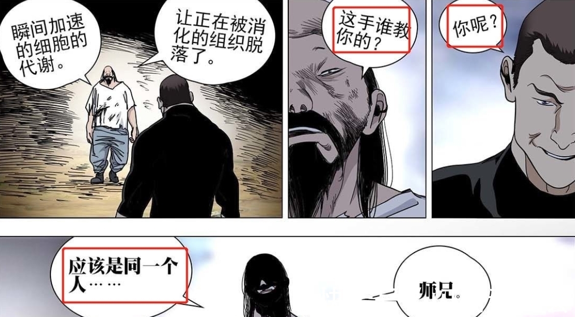 六库仙|一人之下:巴伦和老王师傅不是同一人?真正的解释来了