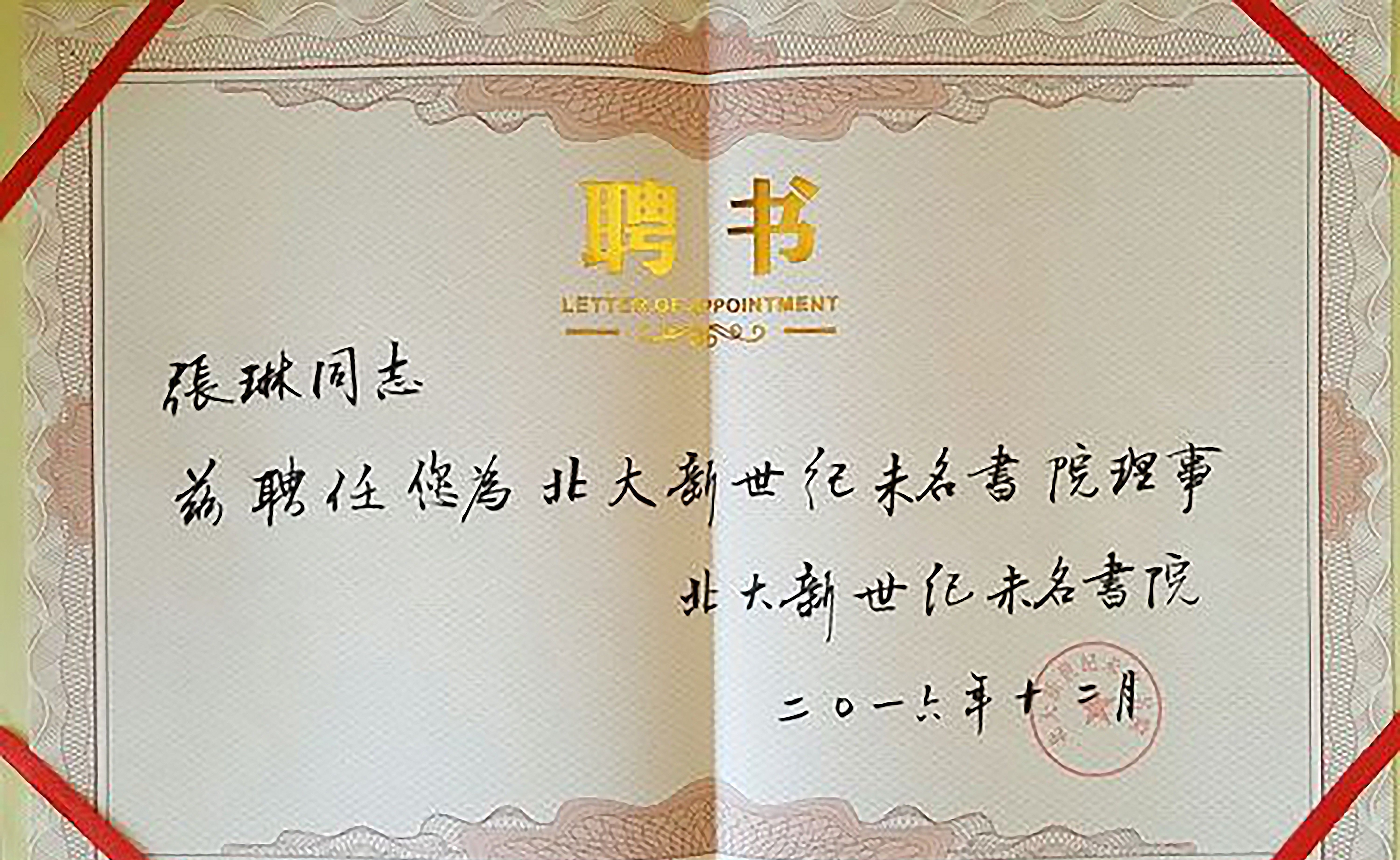  张琳|著名歌唱家张琳，13幅创新书法作品鉴赏，网友：此字原创度很高