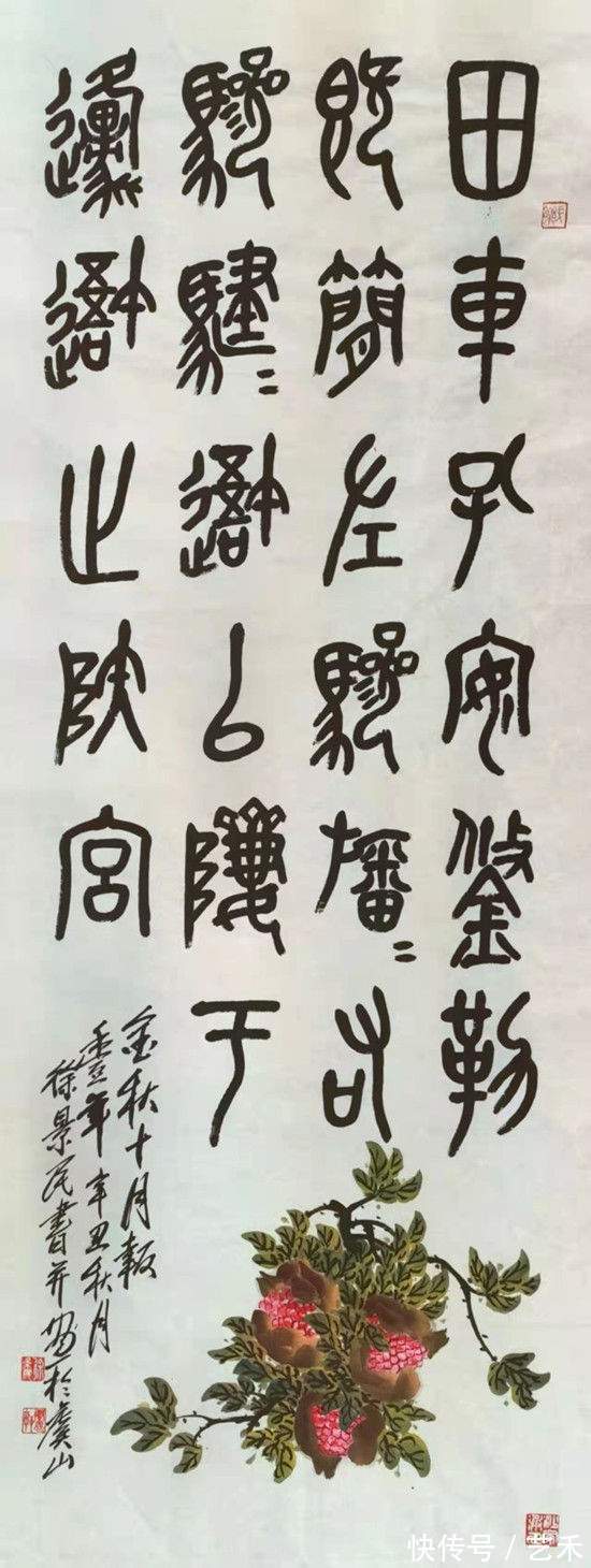 书画作品#为人们的美好生活添彩一一徐景民书画作品艺术赏析