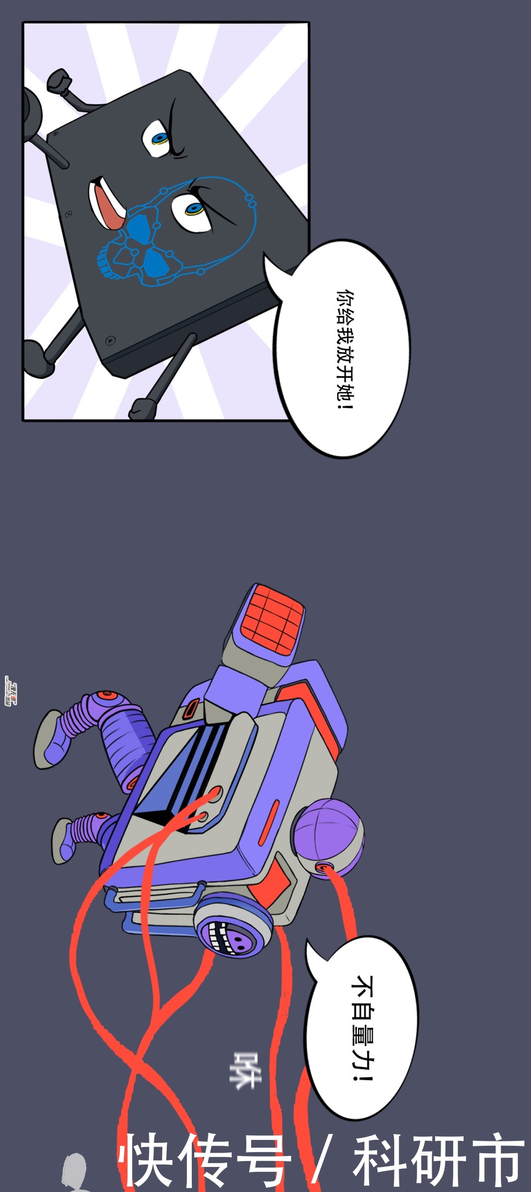 纳客星球遭遇史上最大危机!|创意漫画 | 星球