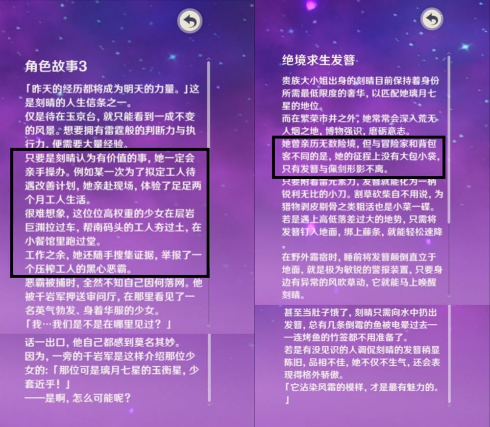 刻晴是一|《原神》拉过车，夯过土，跑过堂，璃月港的所有人都要感谢刻晴！