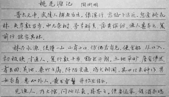 老师@初一学生作文字迹清逸俊雅，很是养眼，深得老师的“芳心”！